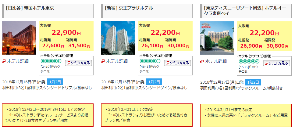 JALブラックフライデー