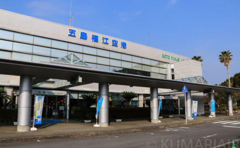 陽江合山空港