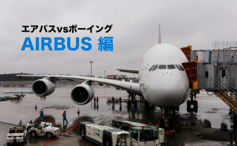 まもなく運航を終了するバニラ エア Vnl 運航路線は残り10路線 拠点の成田空港 Nrt で見た7機の汚れが気になった シテイリョウコウ