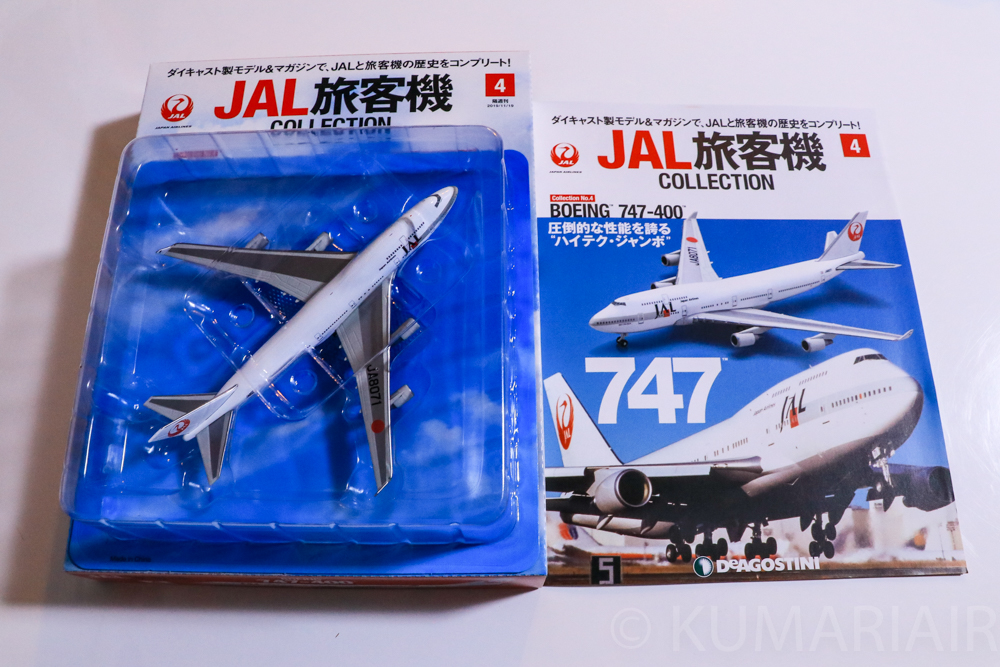 1/500 JAL ボーイング747-300 スーパーリゾートエクスプレス沖縄 日本