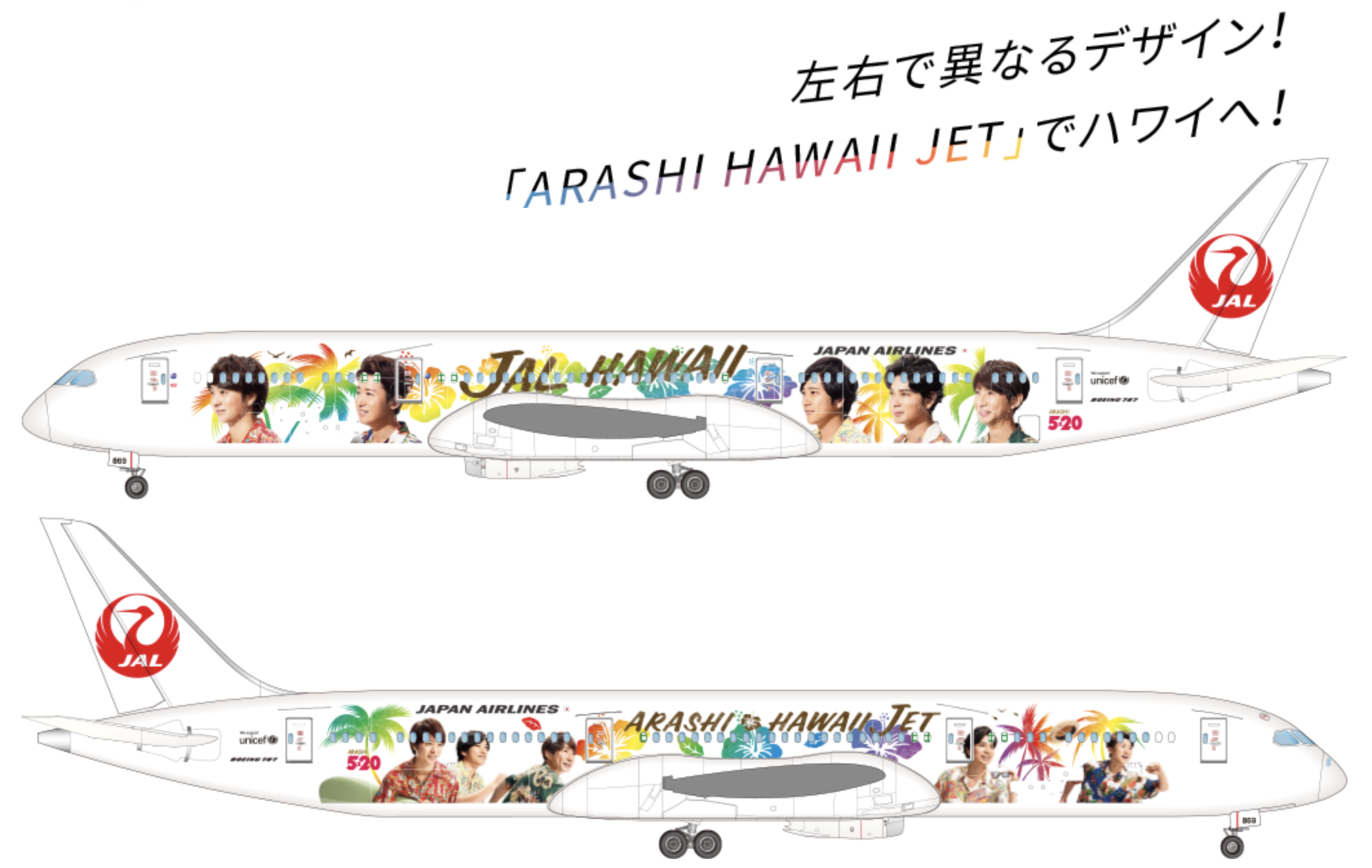 Jalハワイ嵐ジェット運航情報 Arashi Hawaii Jet はどこで見られる 運航スケジュールをほぼ毎日更新 クマフラ