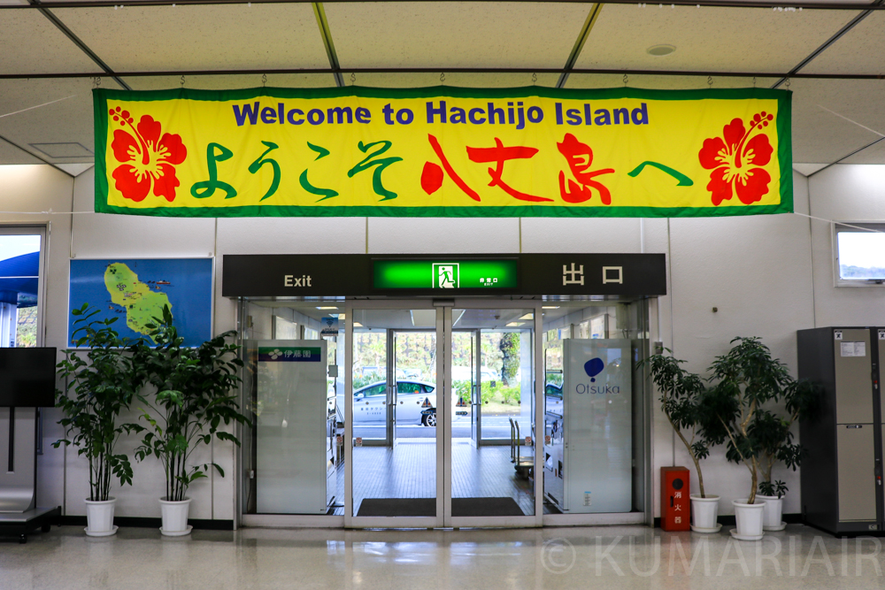 関東 八丈島空港 Hac Rjth 飛行機写真撮影スポット