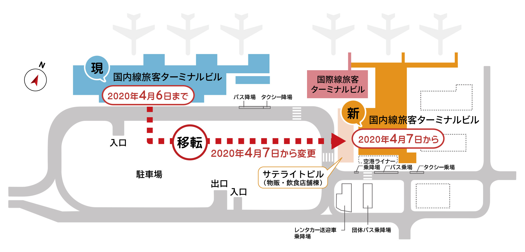 年4月1日熊本空港民営化 現旅客ターミナルビルは4月に取り壊しスタート 年4月7日からは暫定ターミナルに