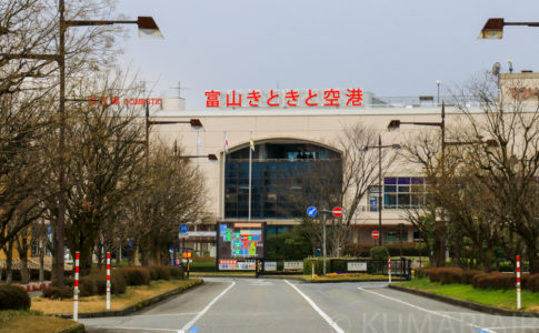 中部 北陸 富山空港 Toy Rjnt 飛行機写真撮影スポット シテイリョウコウ