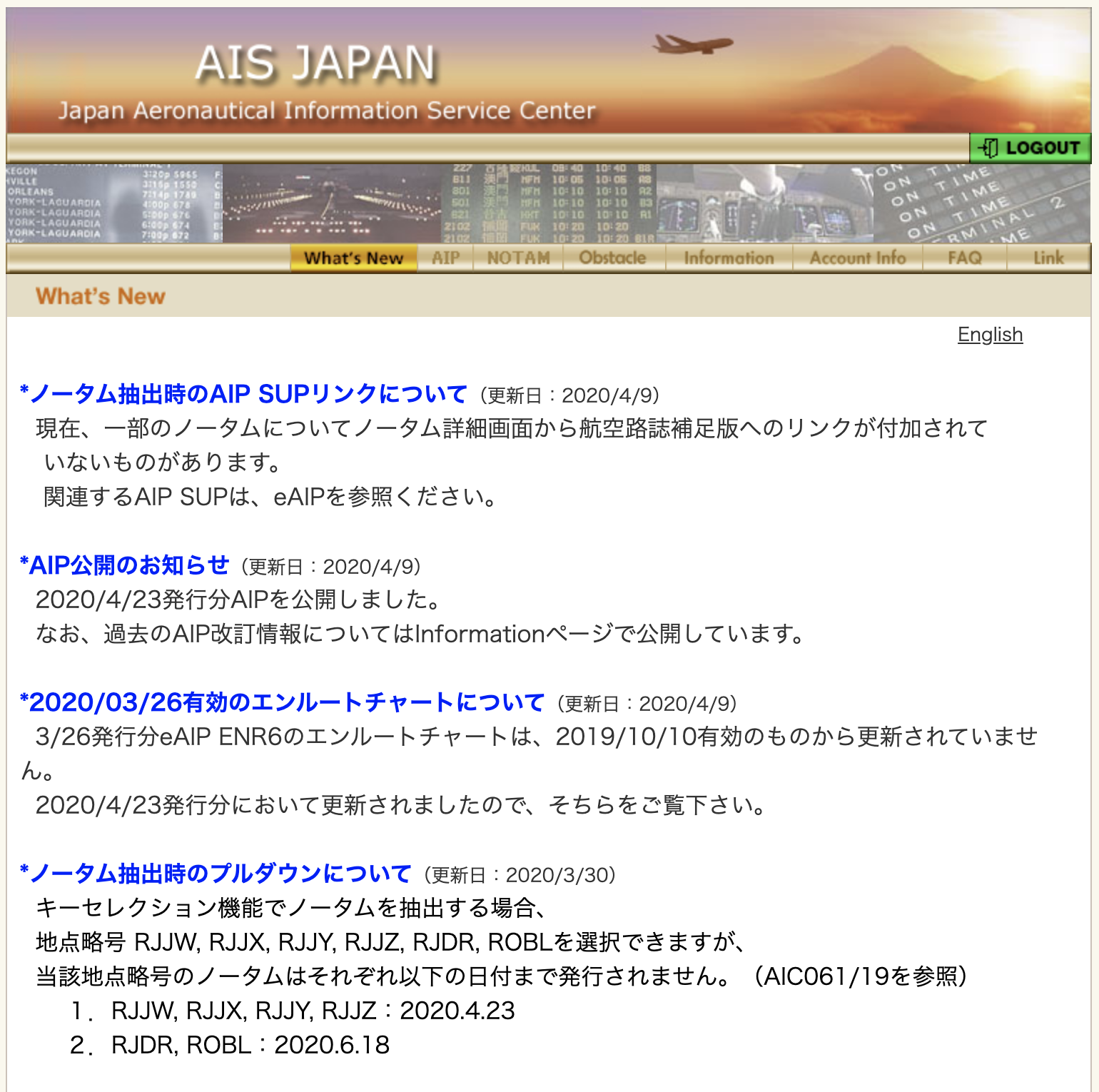 航空局が新サービス開始 Aiview はウェブ上で航空路が見られる シテイリョウコウ