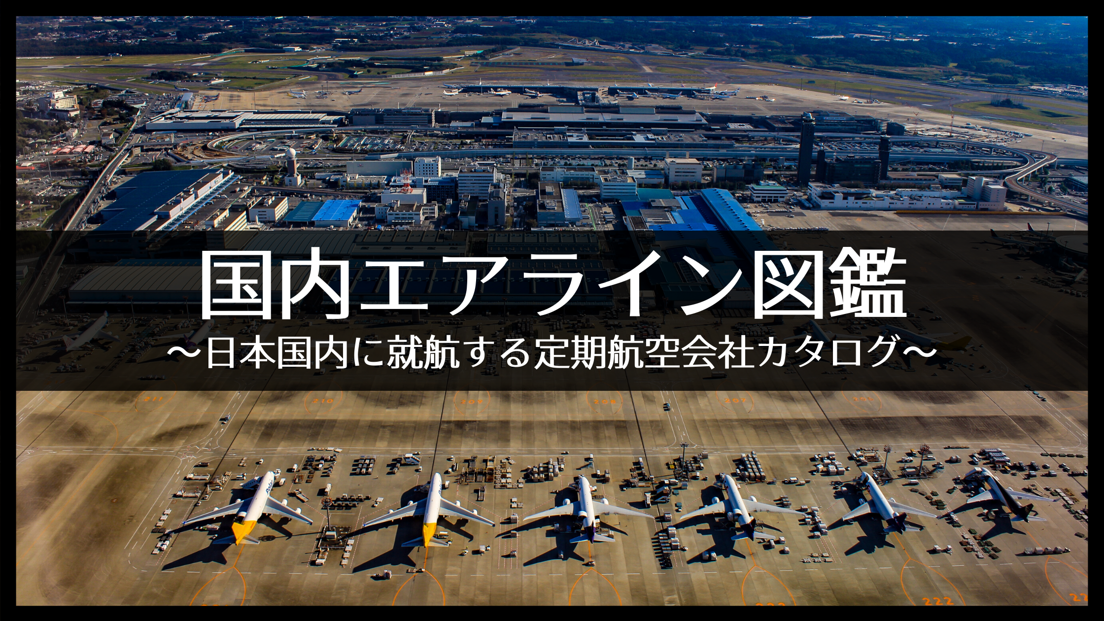 ターキッシュエアラインズ Tk スターアライアンス加盟の格安航空券の検索 予約 エアトリ