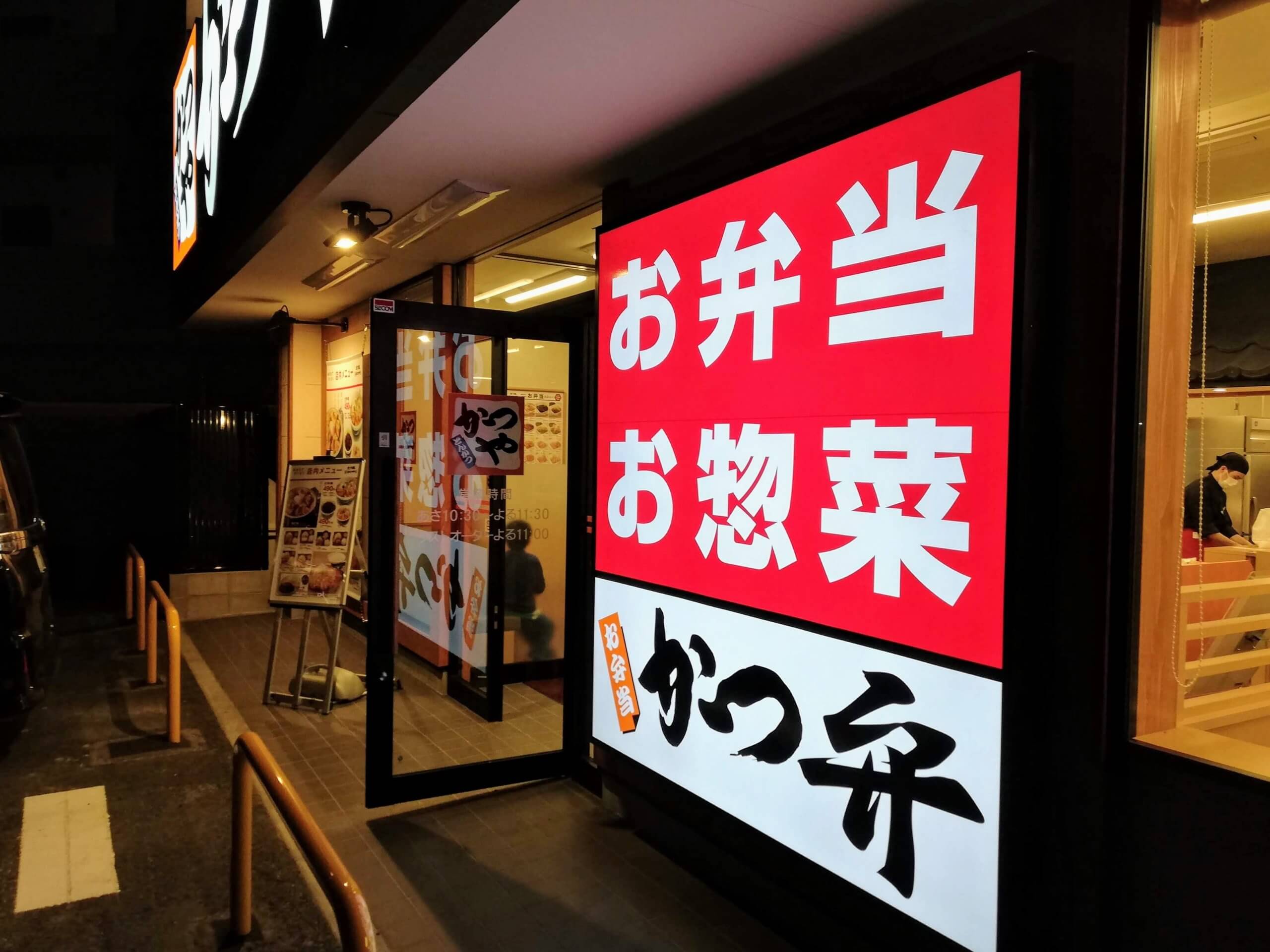かつや熊本益城インター店がオープン テイクアウトもできるとんかつチェーン店 シテイリョウコウ