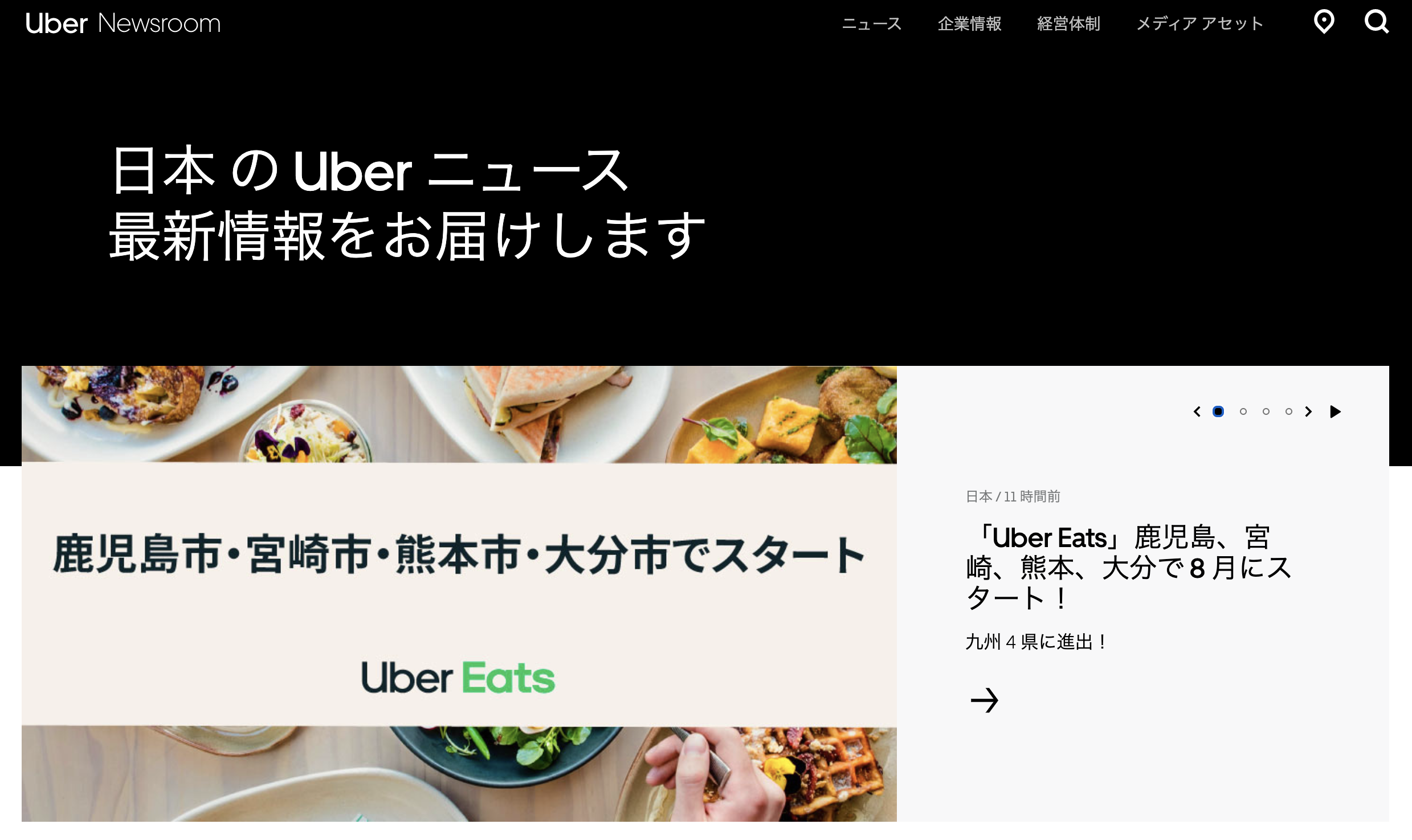 速報！ついにきた！話題の「Uber Eats（ウーバーイーツ）」が鹿児島市 