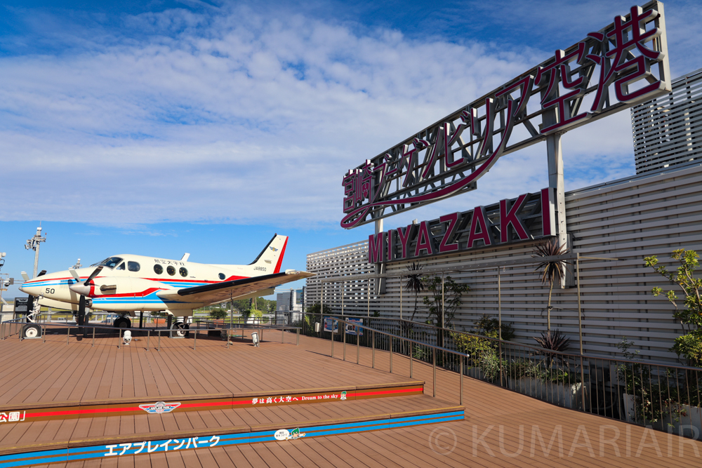 九州 宮崎空港 Kmi Rjfm 飛行機写真撮影スポット