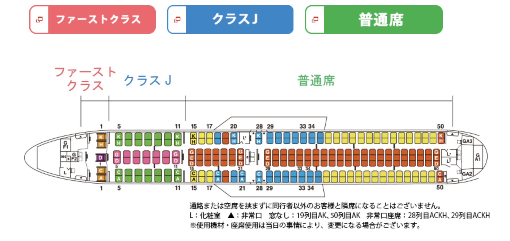 フライトスケジュール毎日更新 ディズニー ファンタジア 公開80周年記念 Jal Dream Express Fantasia 80 運航開始