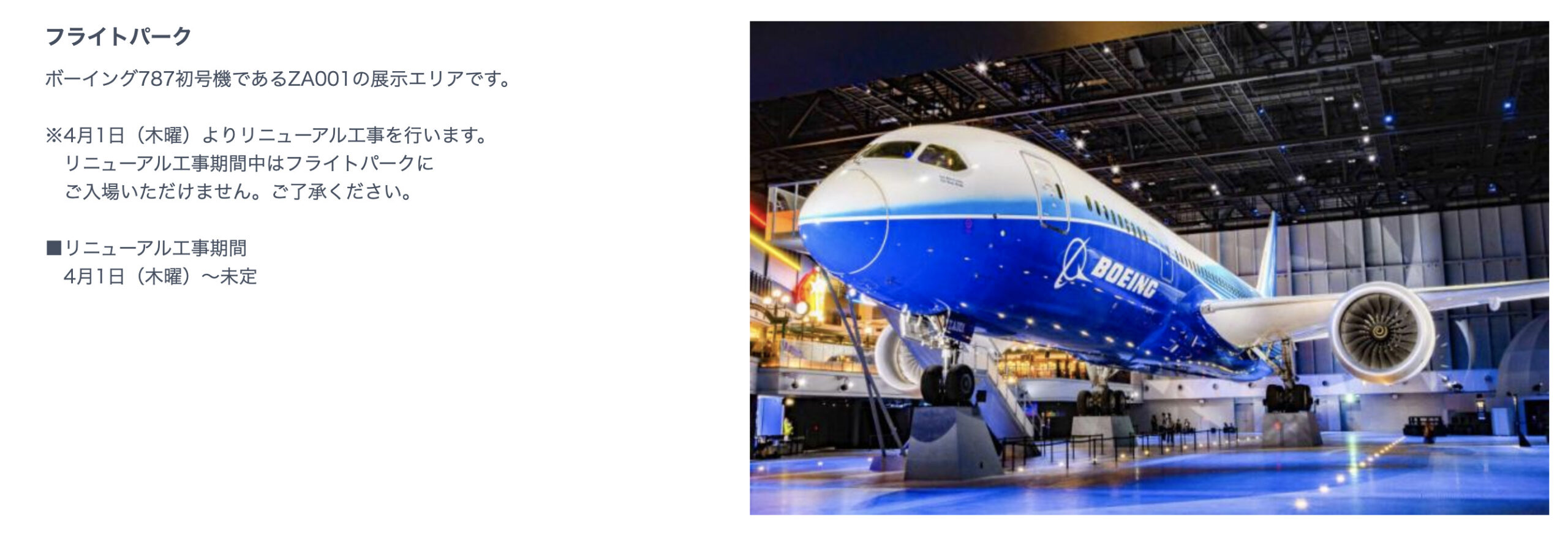 中部国際空港の飛行機が見えるカフェ セントレアのスタバでボーイング787を見ながらテレワークしてみた シテイリョウコウ