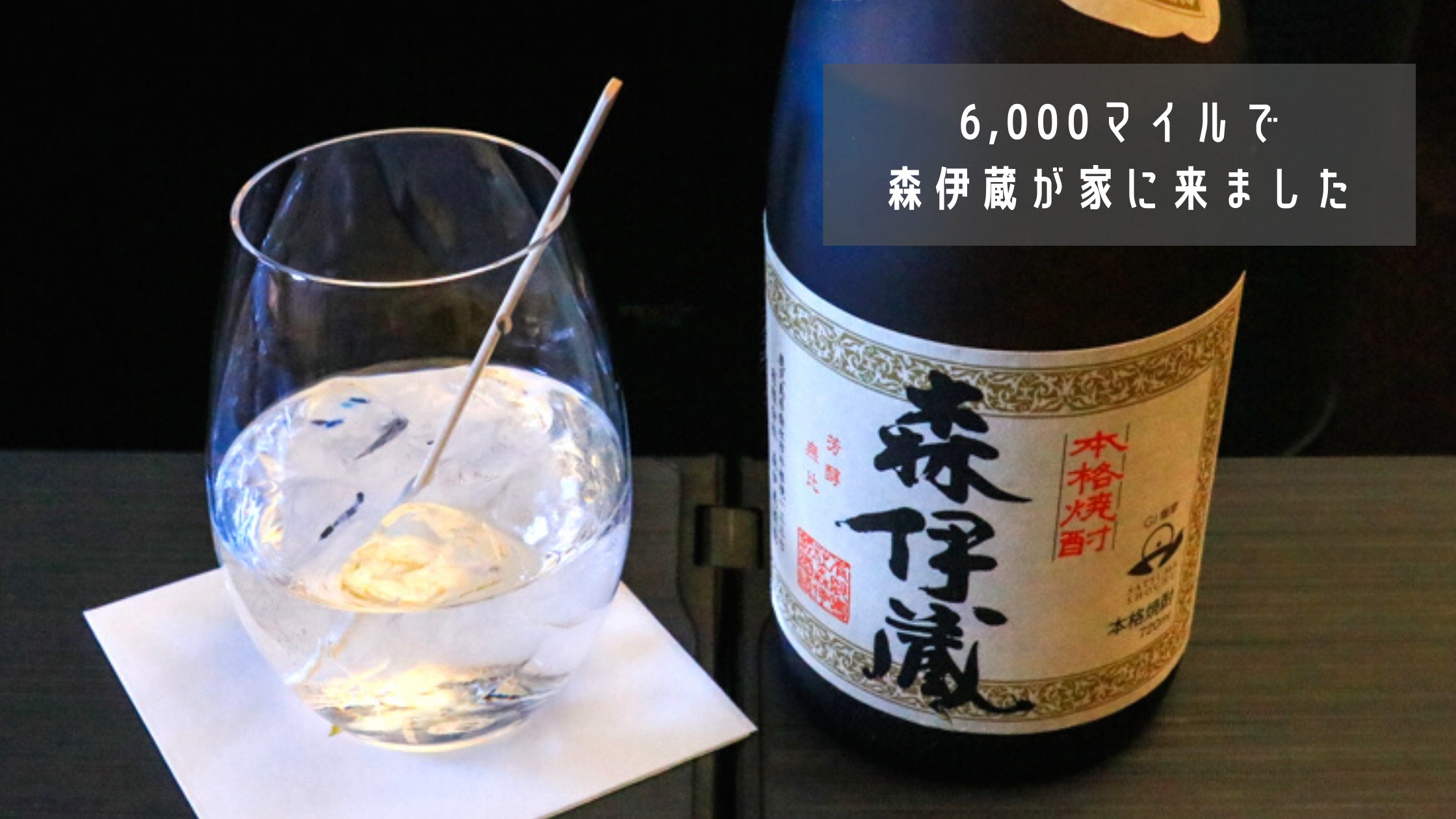 格安オンラインショップ 【okazu様専用】森伊蔵 720ml JAL - 飲料/酒